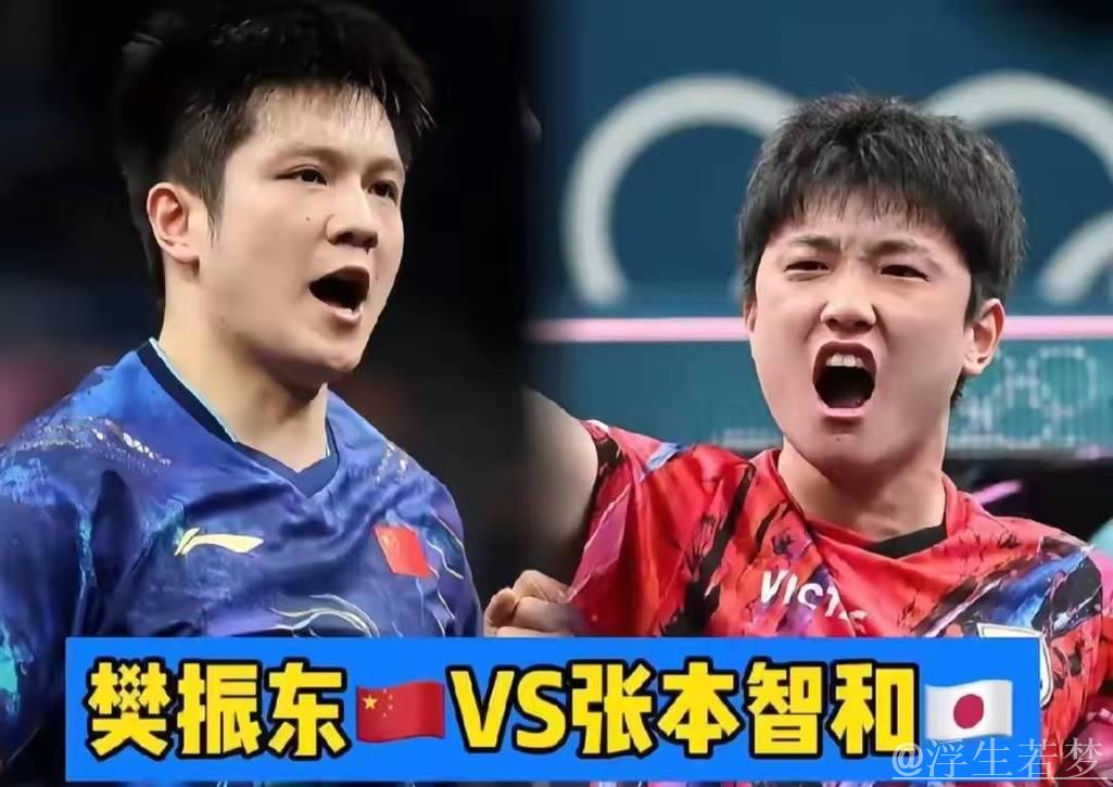 张本智和难得一笑！赛后用中文发言引欢呼，再次提及樊振东