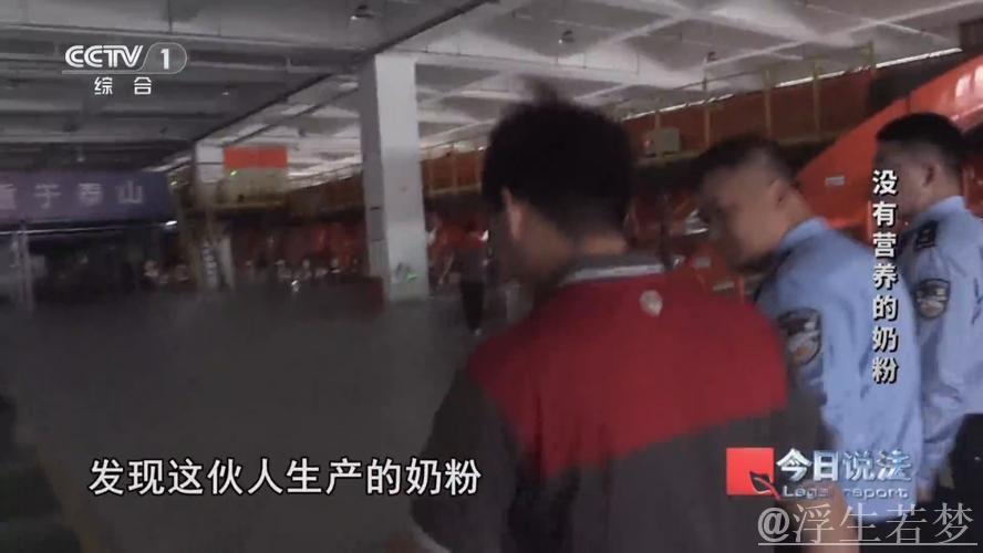 央视揭露“奶精+淀粉”假奶粉冲击,商德何在? 央视揭露“奶精+淀粉”假奶粉冲击,商德何在?