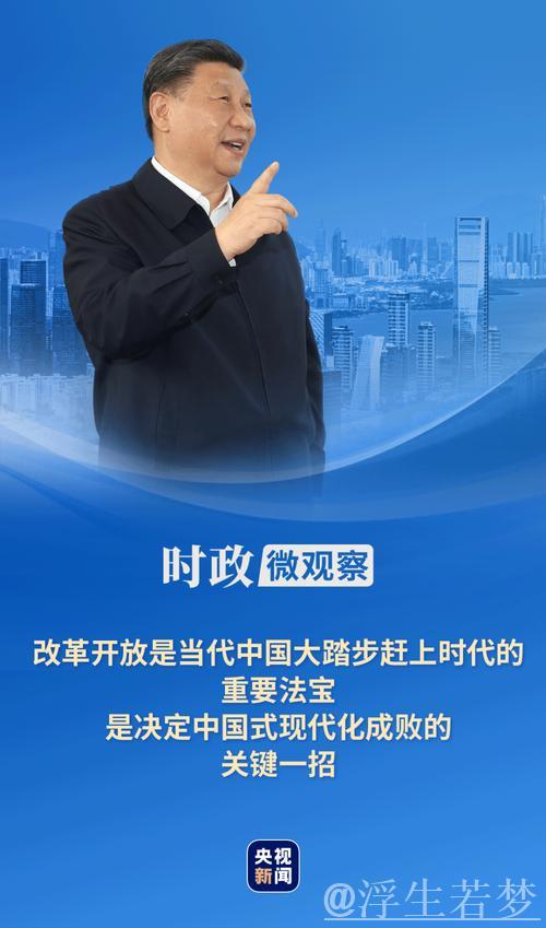 习近平:解放思想改革创新奋发进取真抓实干 在中国式现代化进程中开创云南发展新局面 习近平:解放思想改革创新奋发进取真抓实干 在中国式现代化进程中开创云南发展新局面