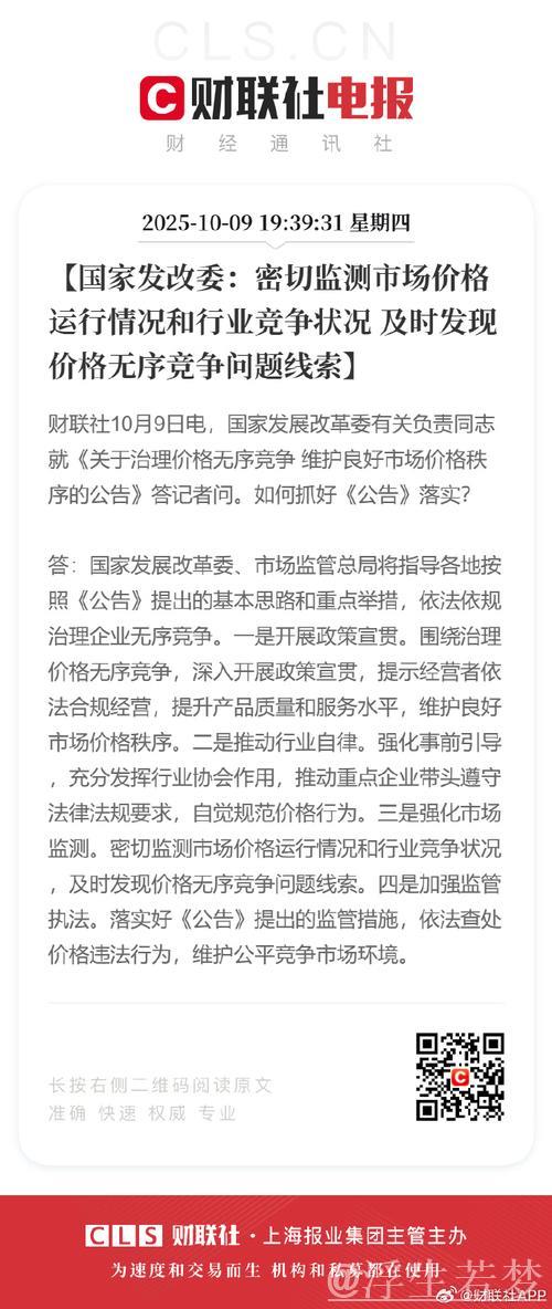 为平台价格行为提供明确指引 ——国家发展改革委有关负责同志就《互联网平台价格行为规则（征求意...