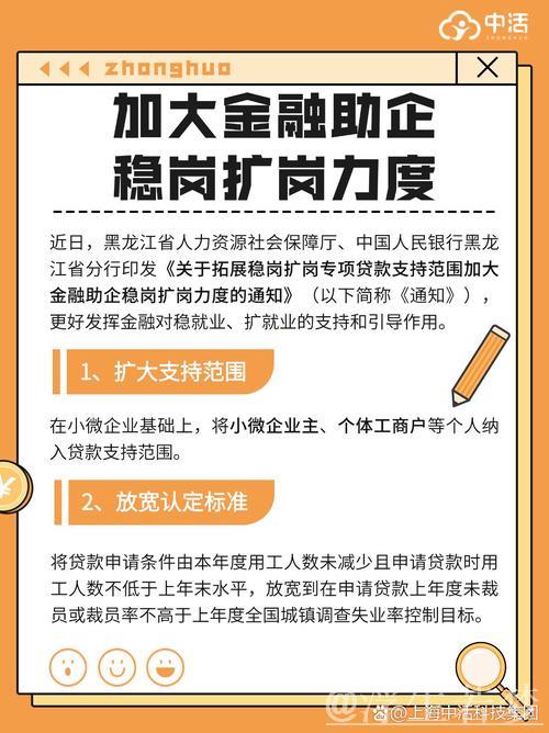 企业稳岗扩岗可获更大金融支持