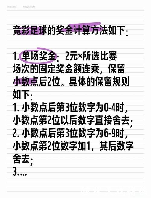 世界杯买球内幕曝光：投注技巧深度探讨